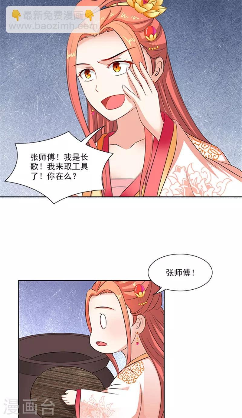 第78话 手术开始