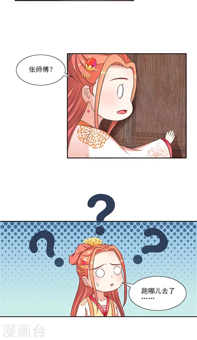第78话 手术开始