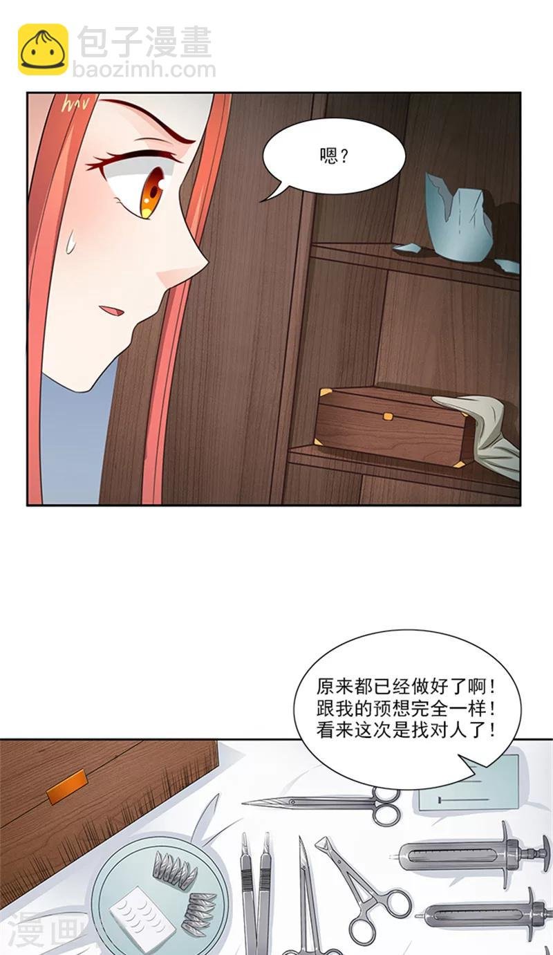第78话 手术开始