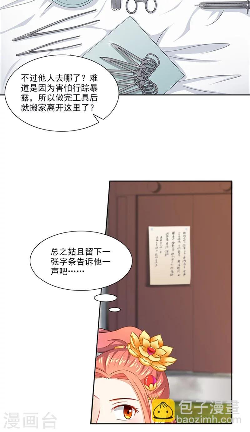 第78话 手术开始