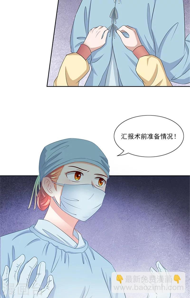 第78话 手术开始