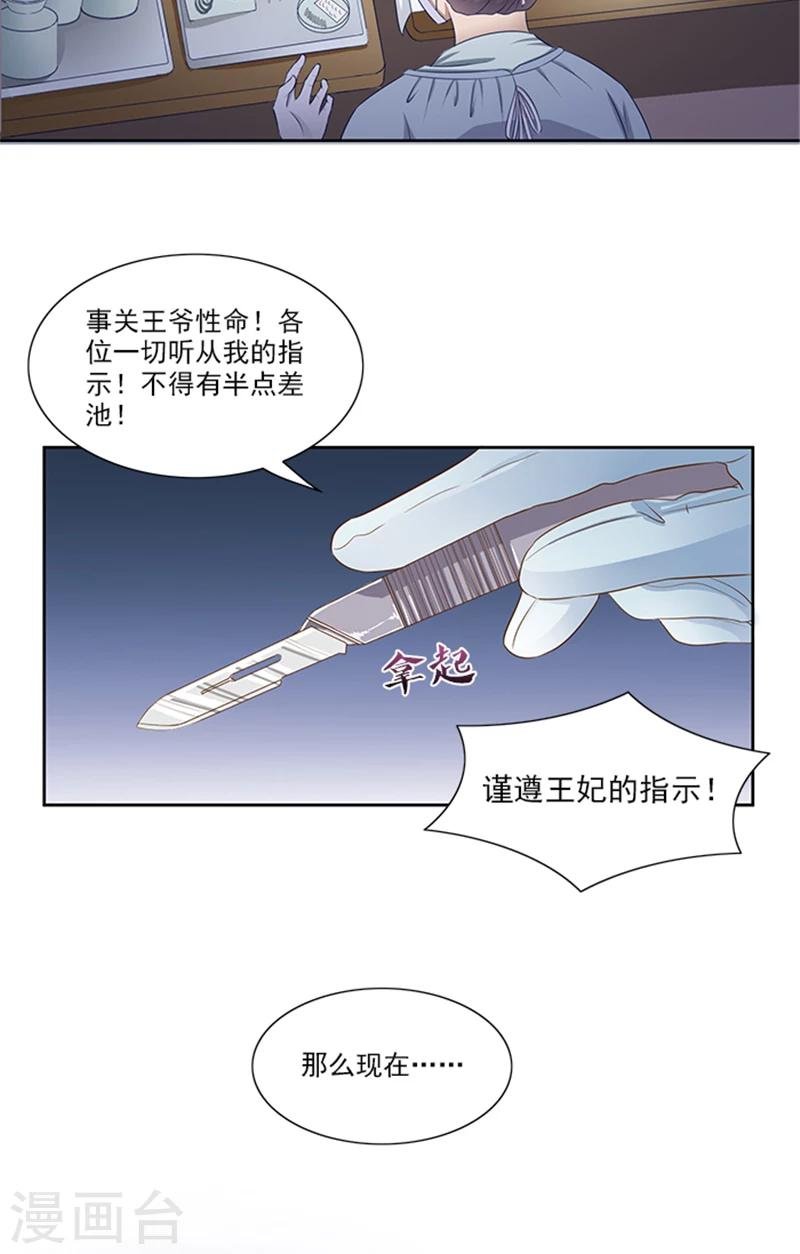 第78话 手术开始