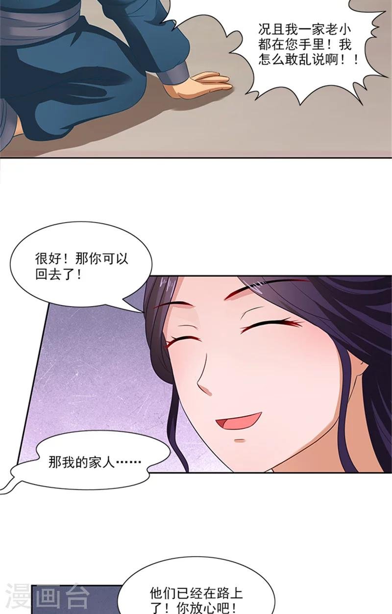 第78话 手术开始