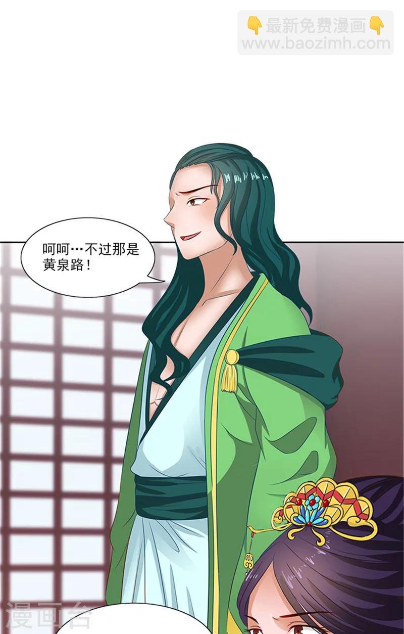 第78话 手术开始