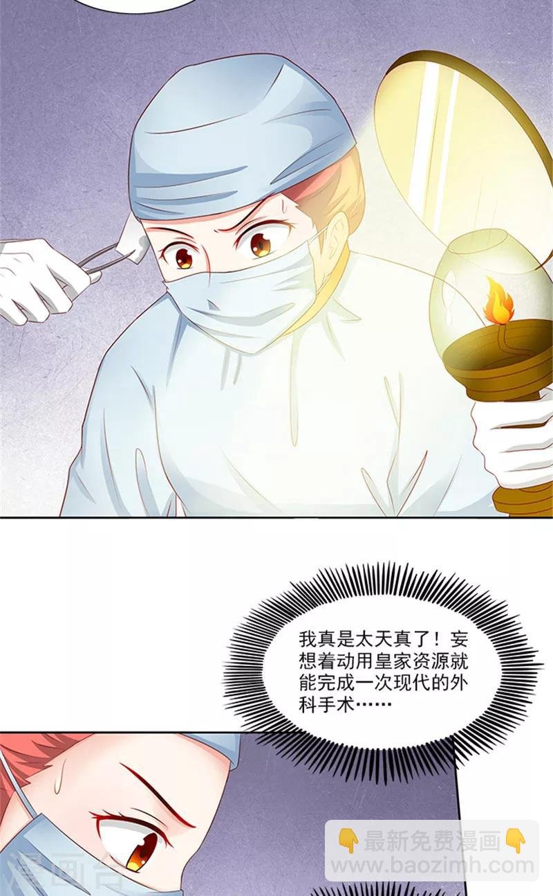 第79话 这时候来捣乱