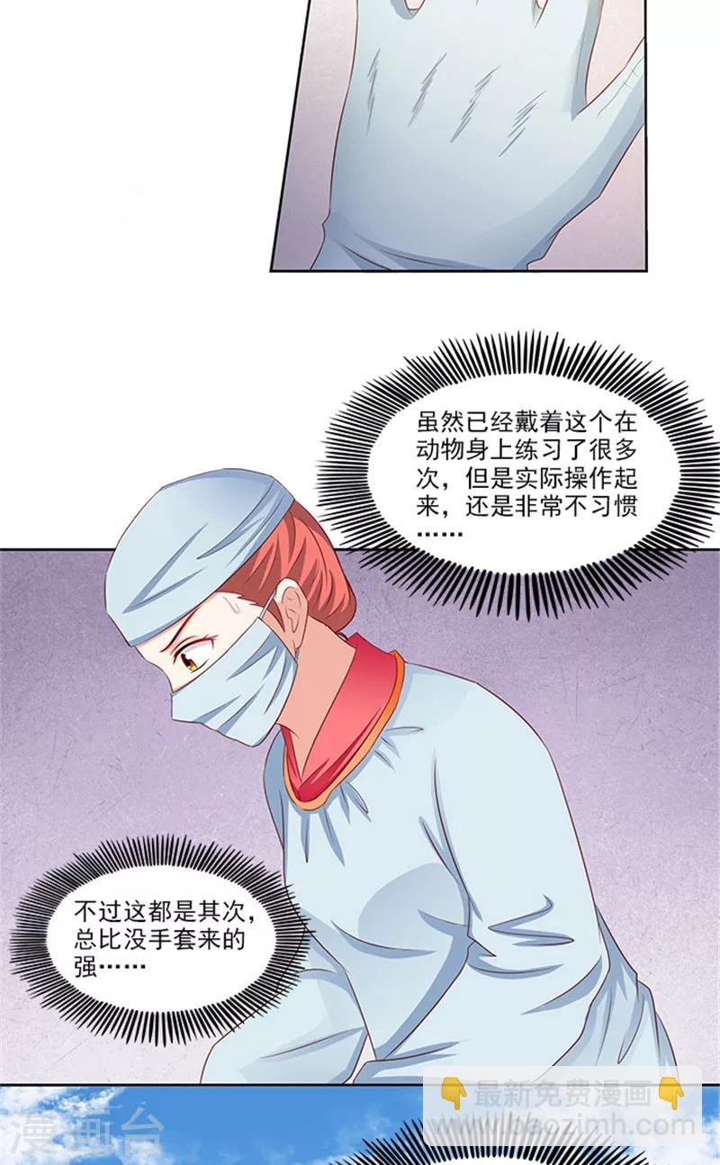 第79话 这时候来捣乱