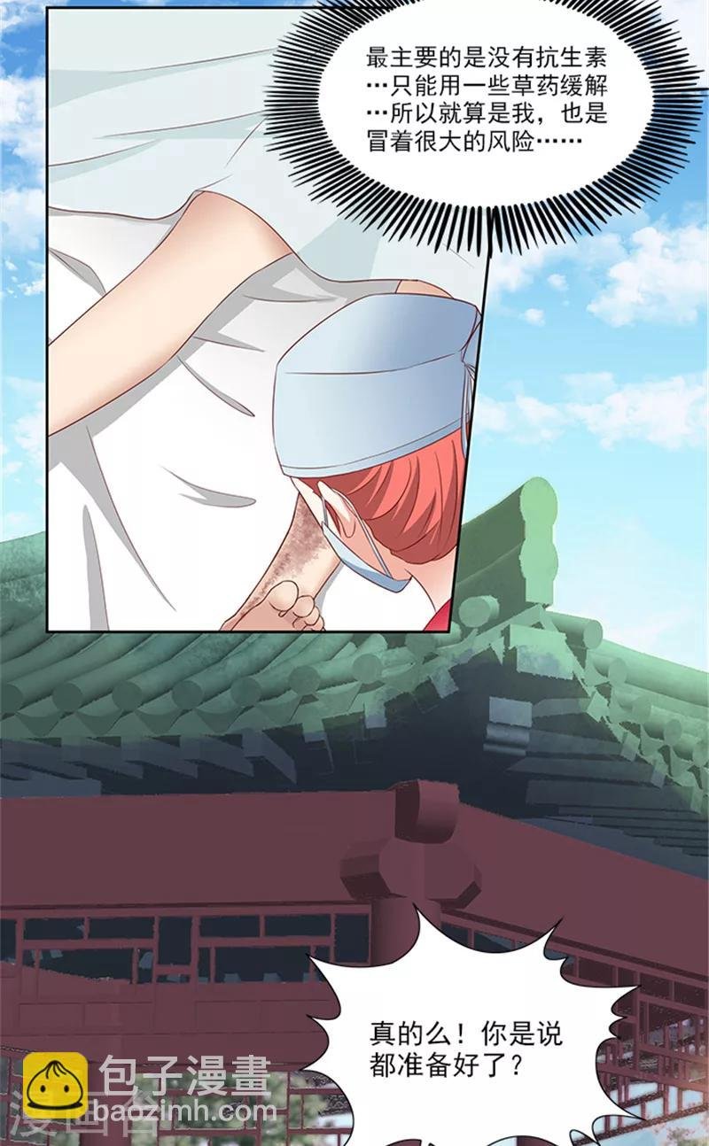 第79话 这时候来捣乱