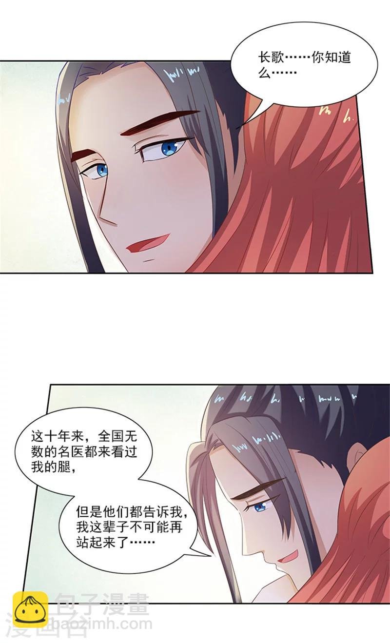 第79话 这时候来捣乱
