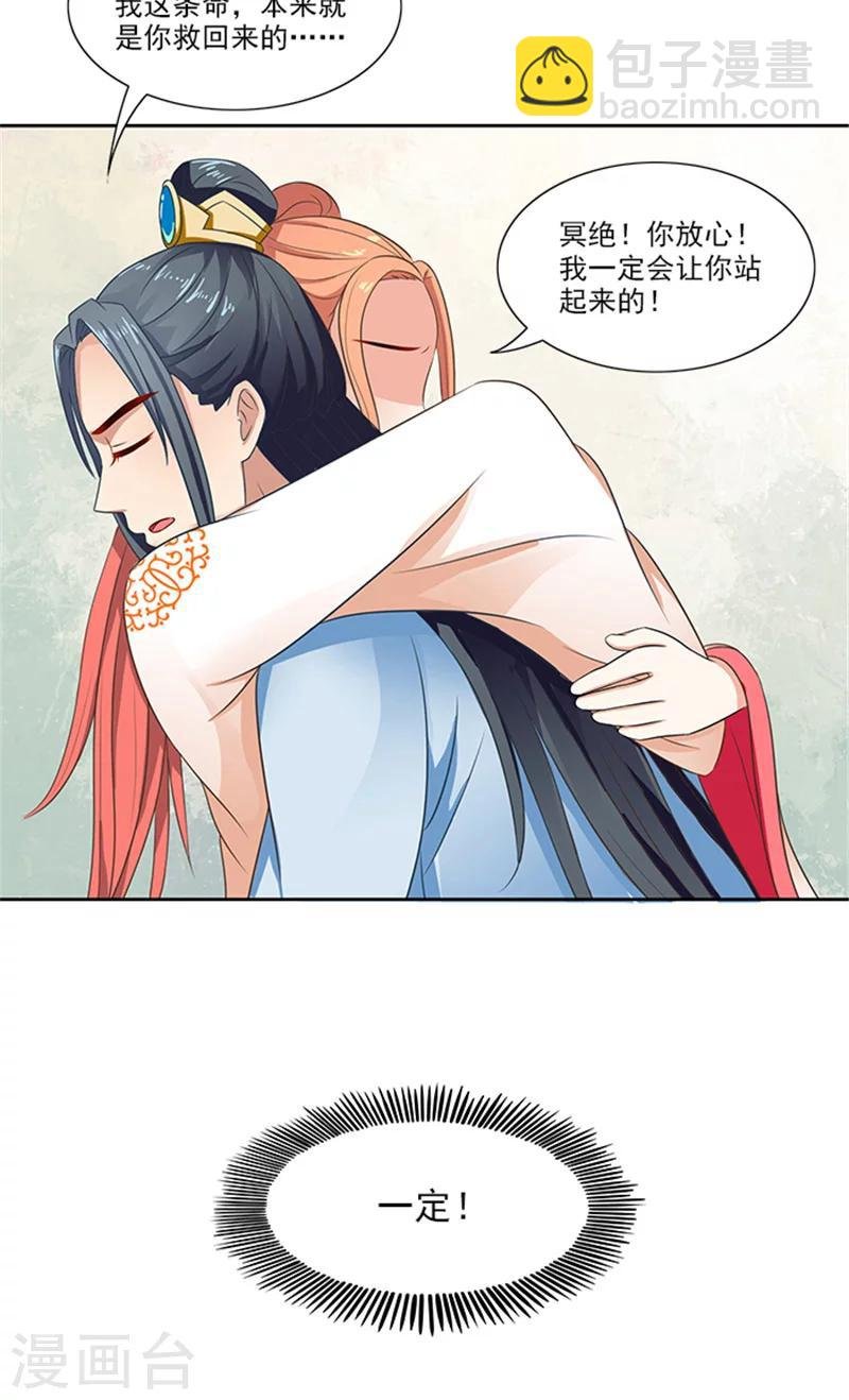 第79话 这时候来捣乱