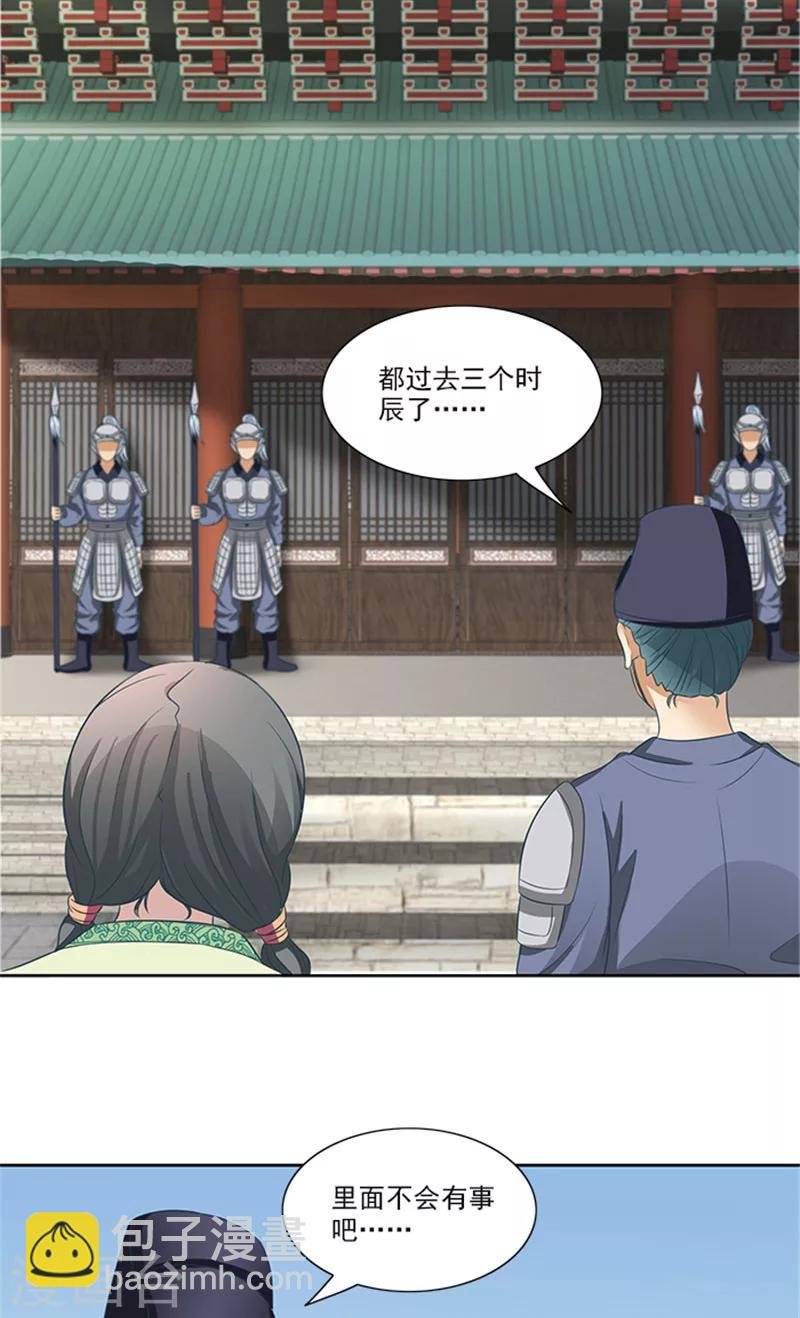 第79话 这时候来捣乱