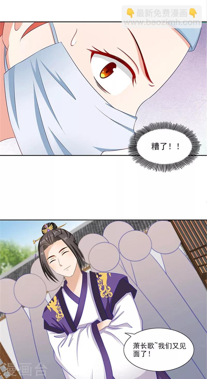 第80话 给我好看？