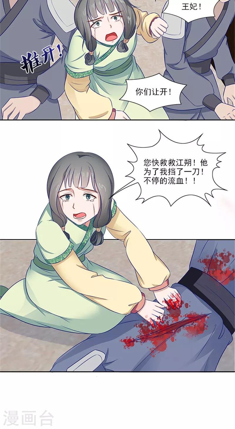 第80话 给我好看？