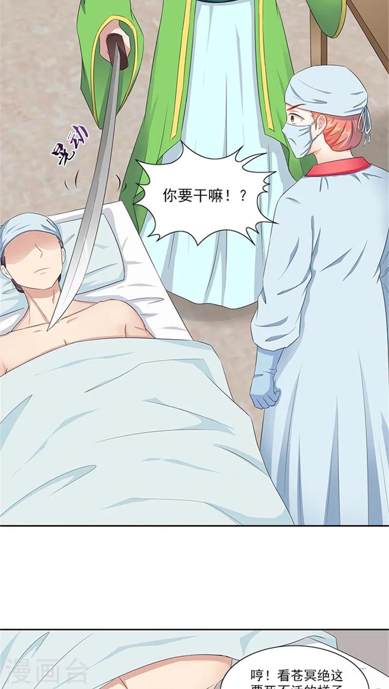 第81话 混账东西