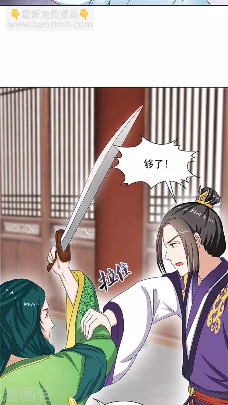 第81话 混账东西