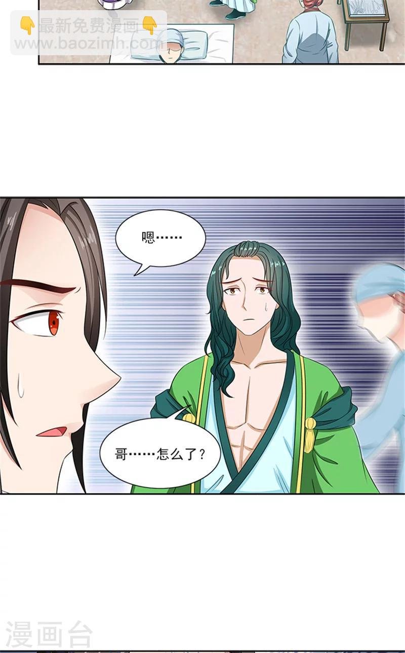 第81话 混账东西
