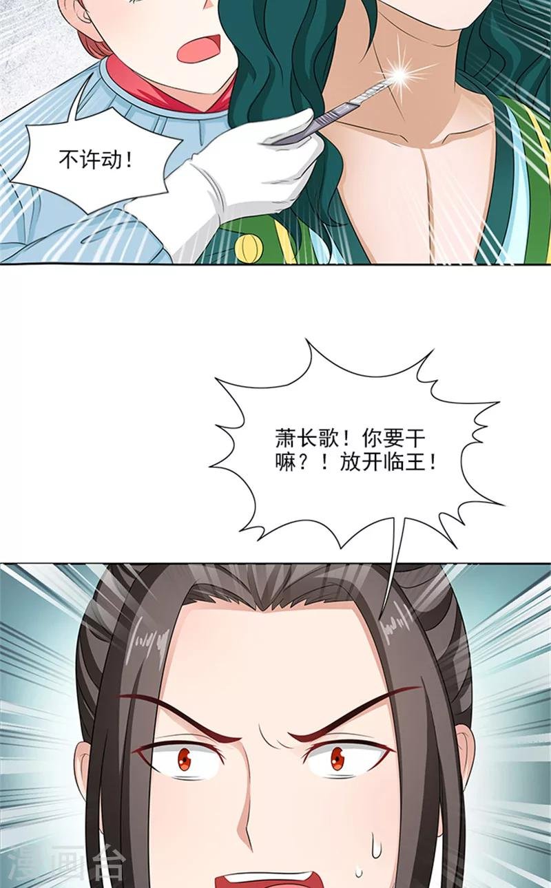 第81话 混账东西