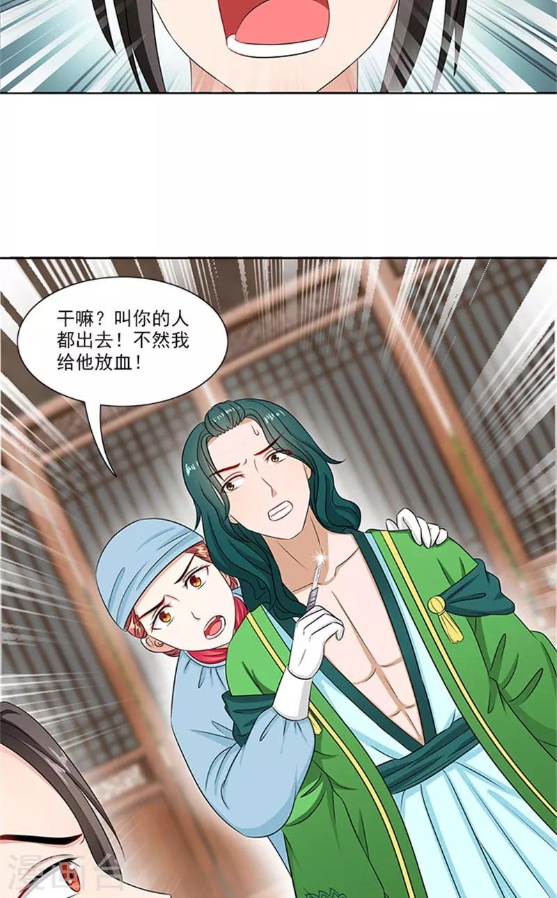 第81话 混账东西