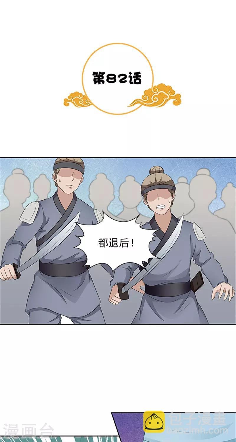 第82话 长歌发怒了