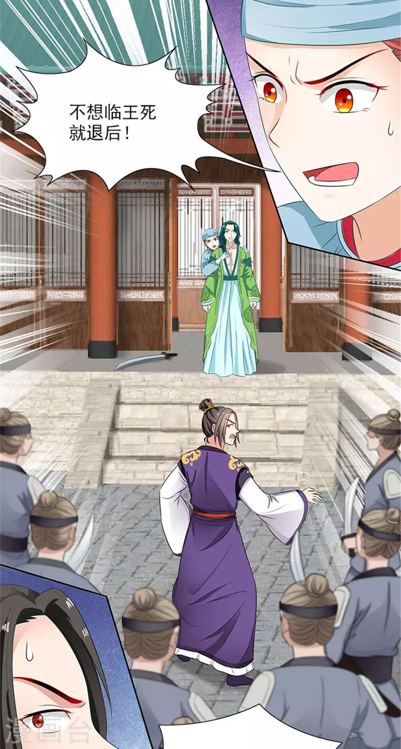 第82话 长歌发怒了