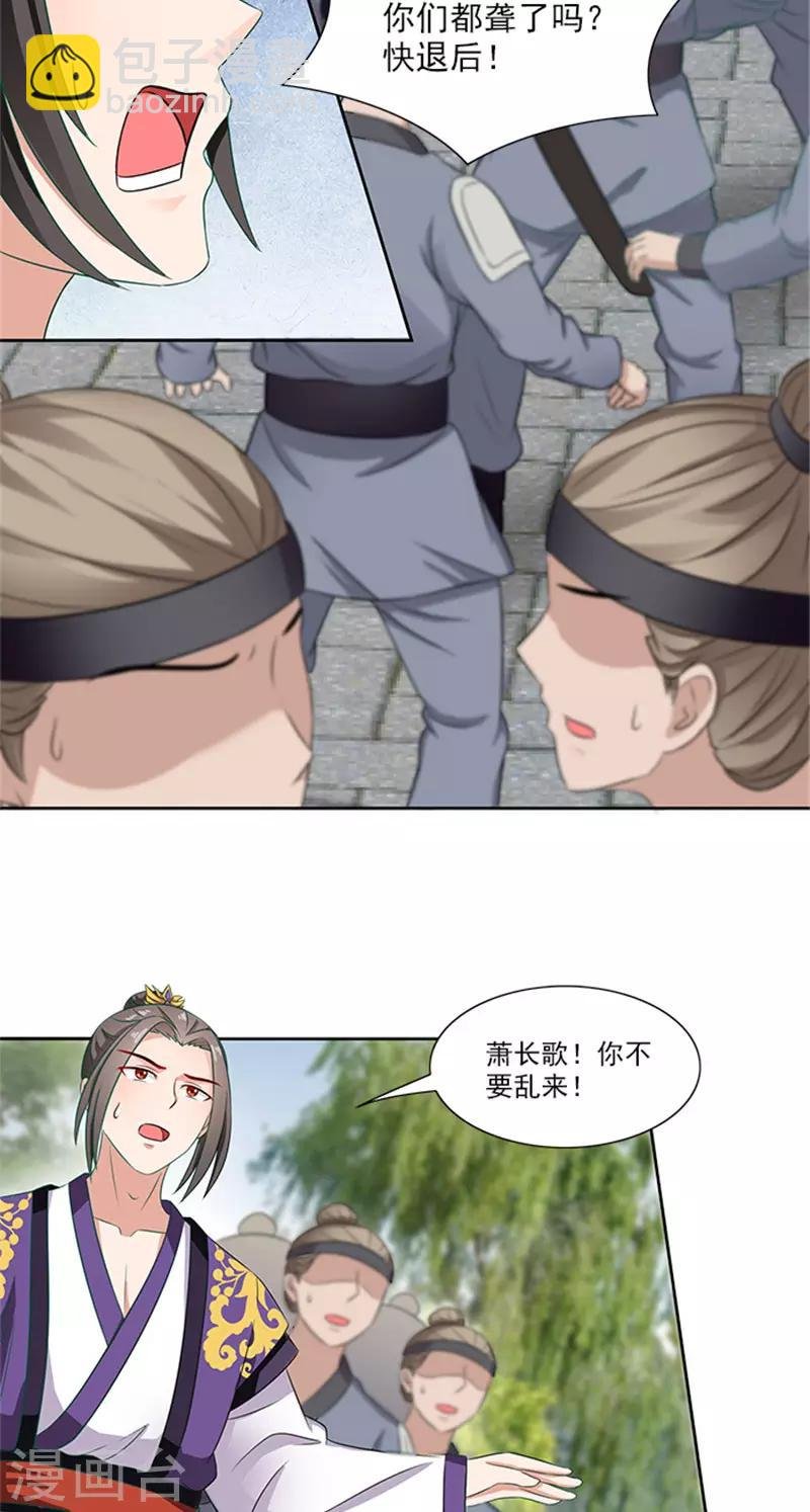 第82话 长歌发怒了
