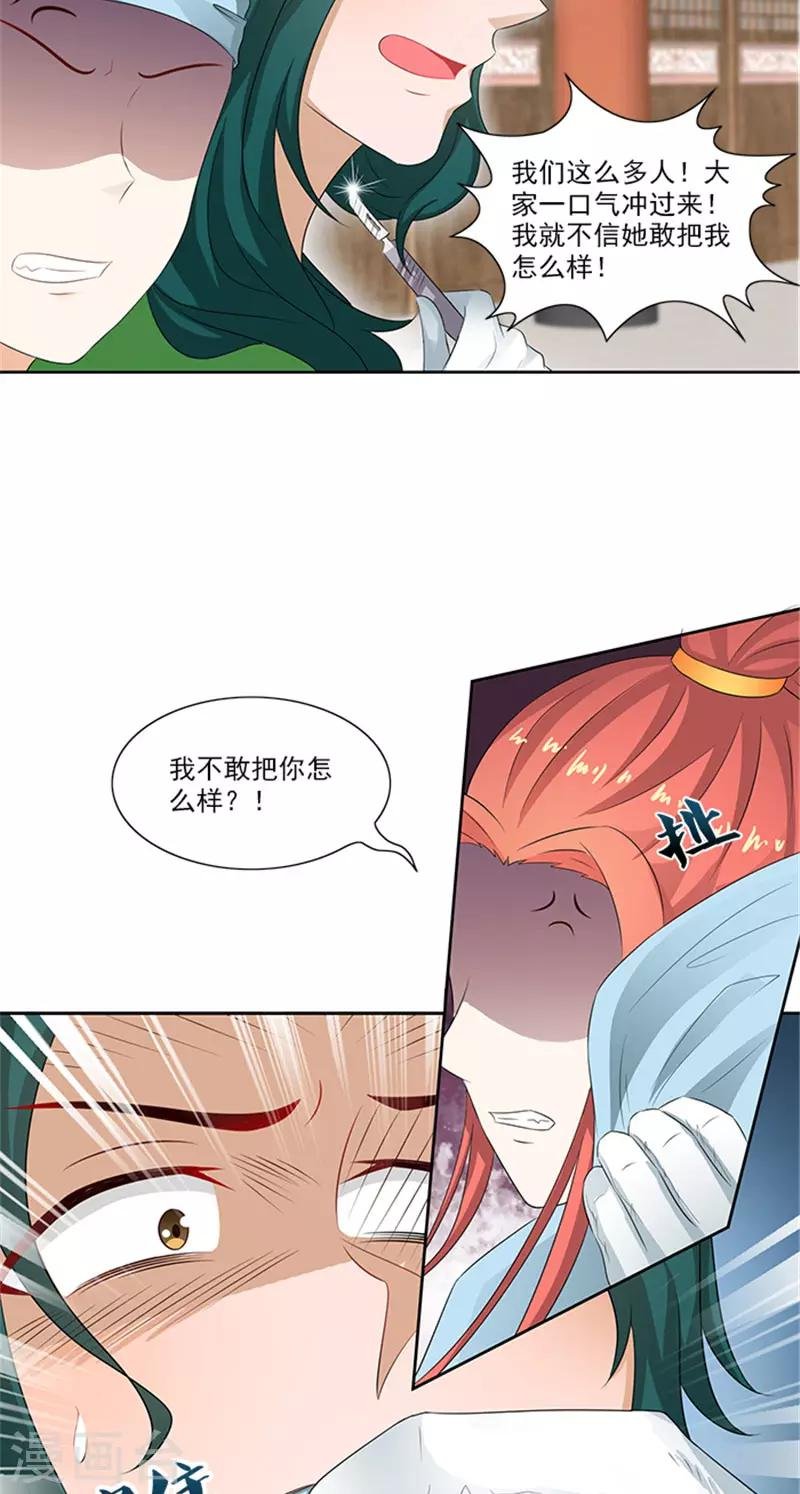 第82话 长歌发怒了