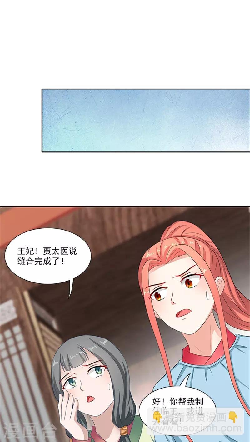 第82话 长歌发怒了