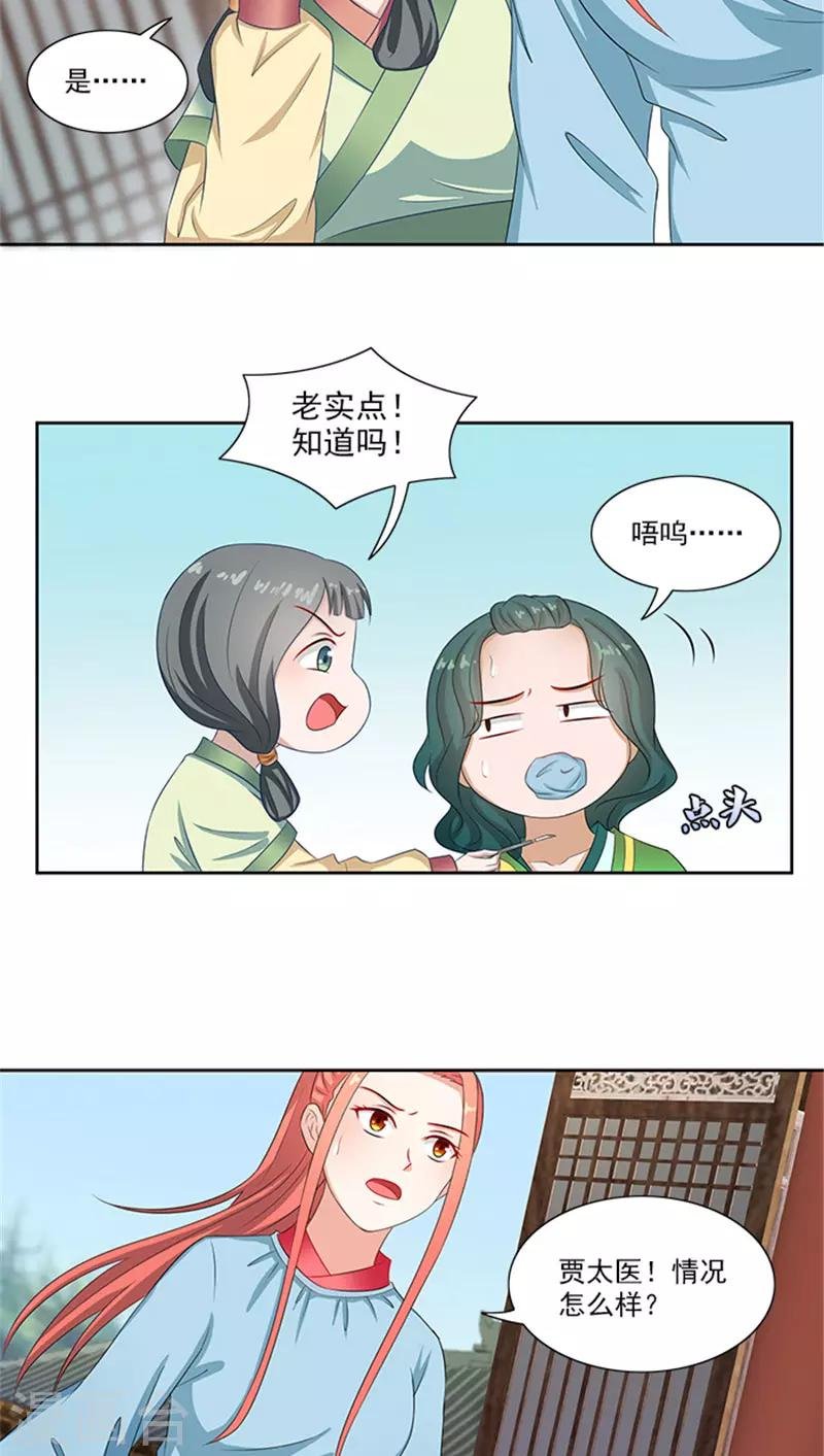 第82话 长歌发怒了