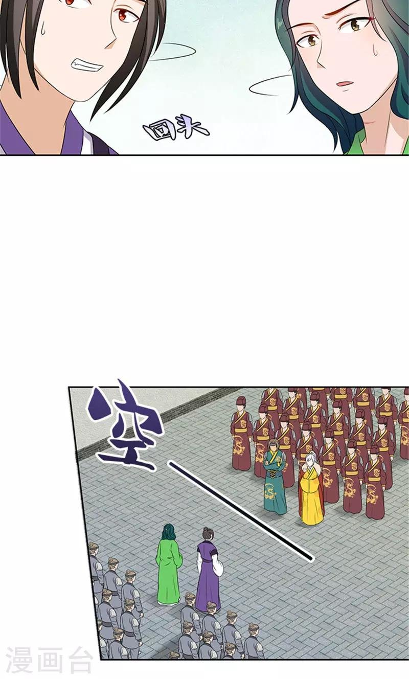 第83话 走着瞧