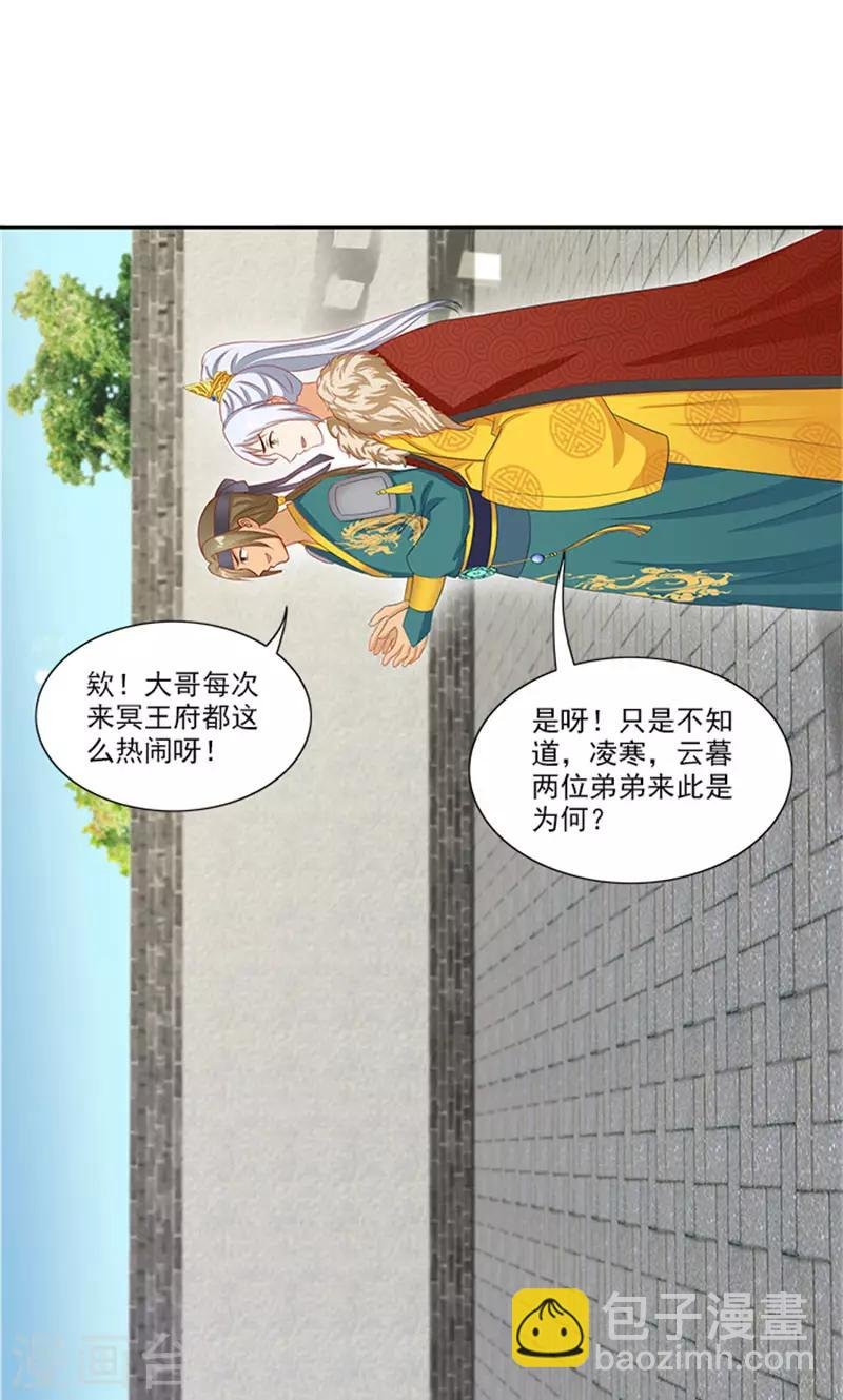 第83话 走着瞧