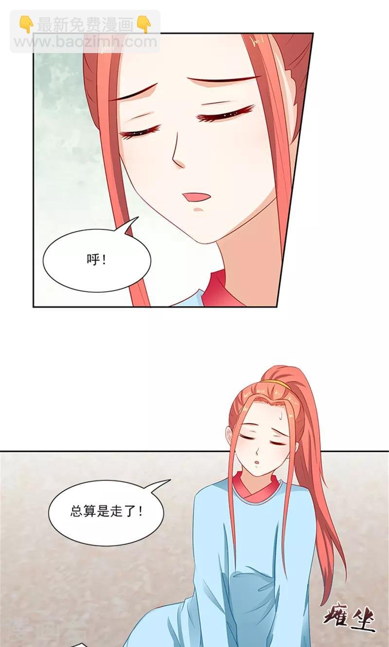 第83话 走着瞧