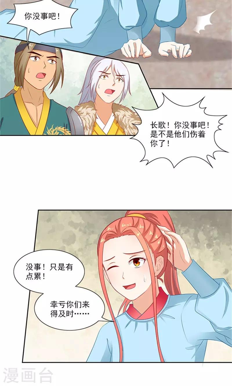 第83话 走着瞧