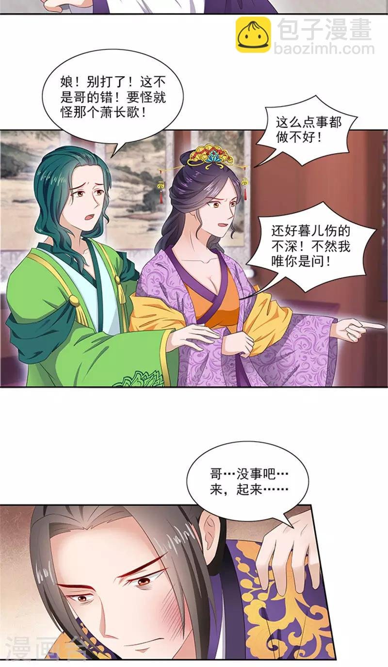 第83话 走着瞧