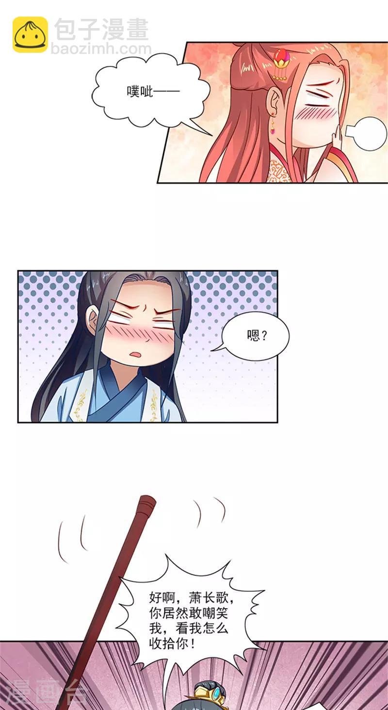第84话 迟早要圆房