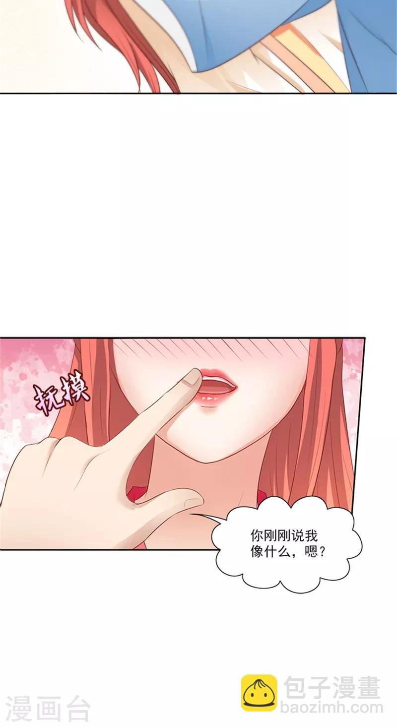 第84话 迟早要圆房