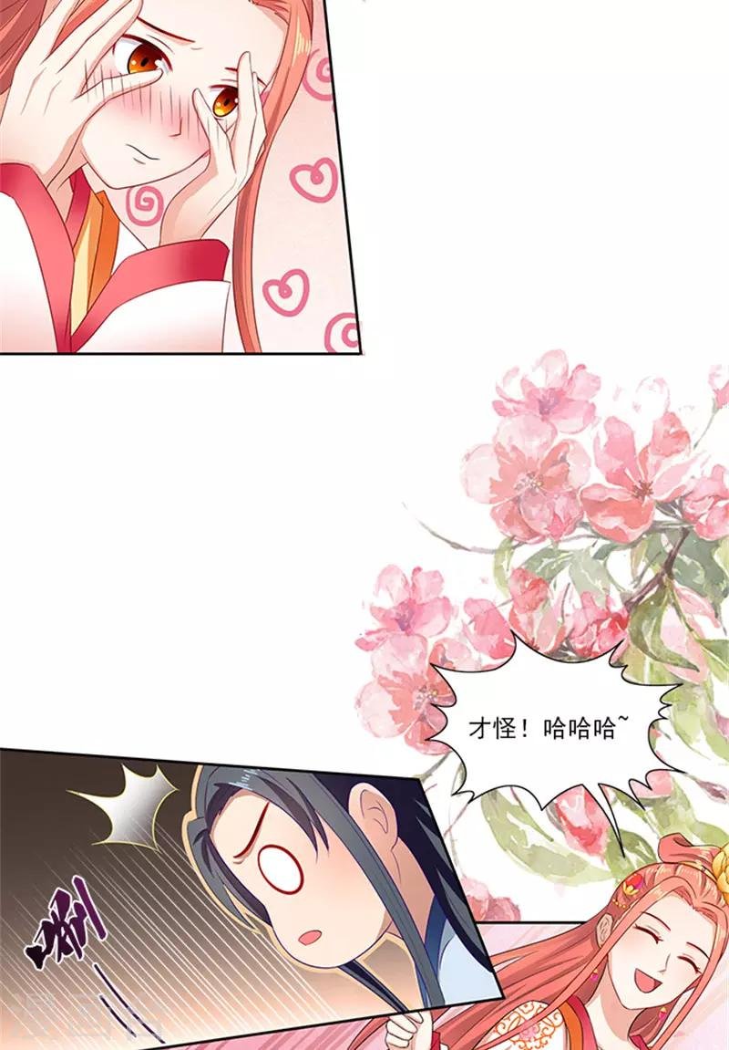 第84话 迟早要圆房