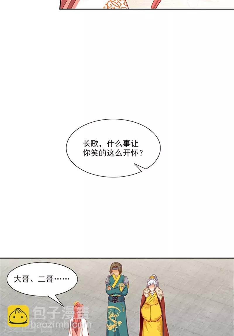 第84话 迟早要圆房
