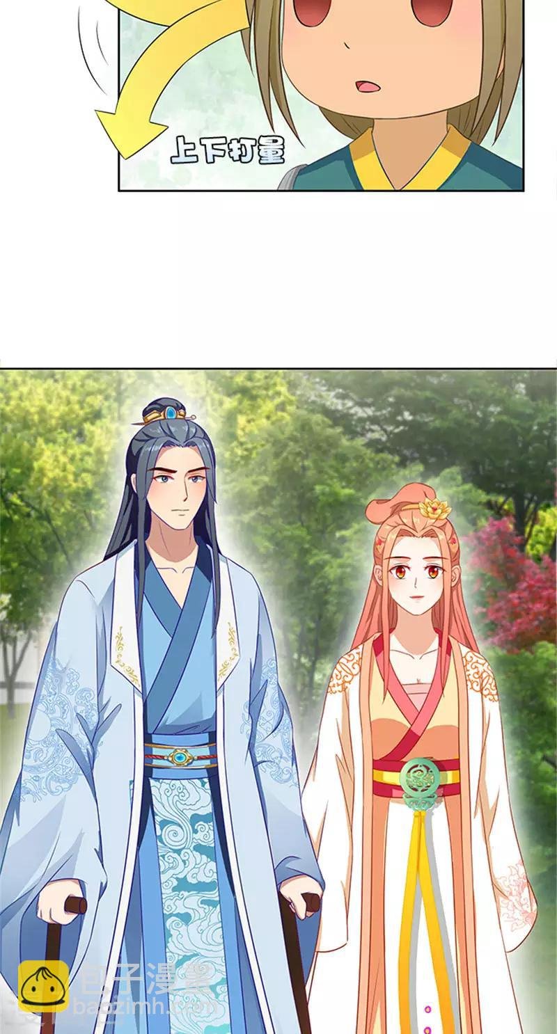 第85话 掩不住的心思