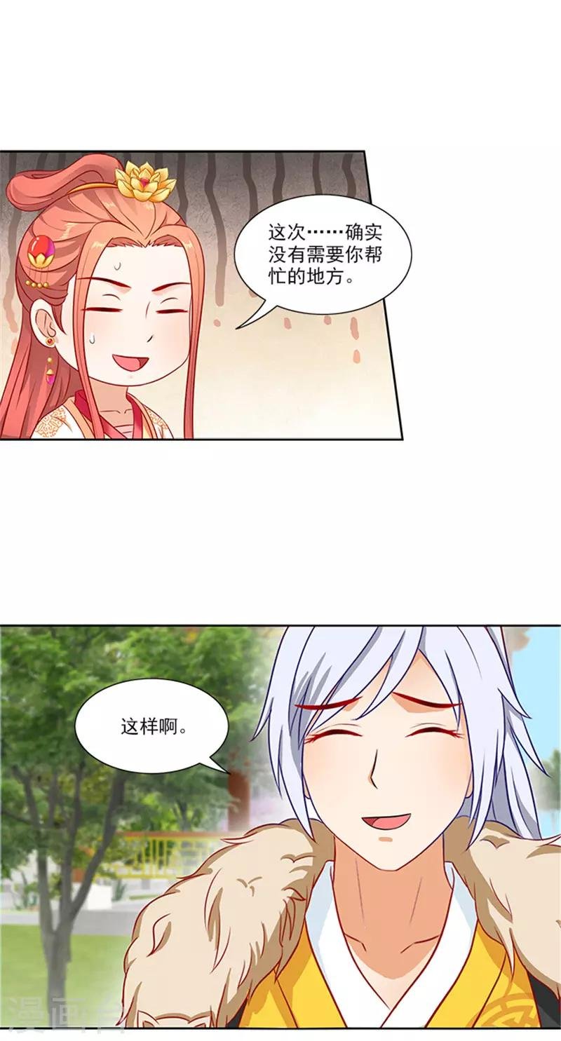 第85话 掩不住的心思