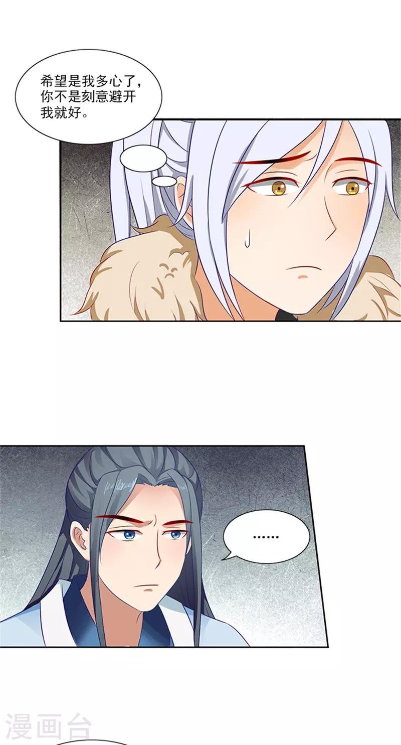 第85话 掩不住的心思