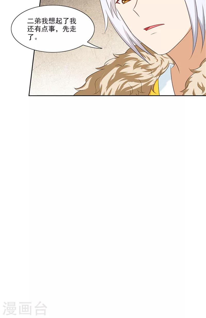 第85话 掩不住的心思