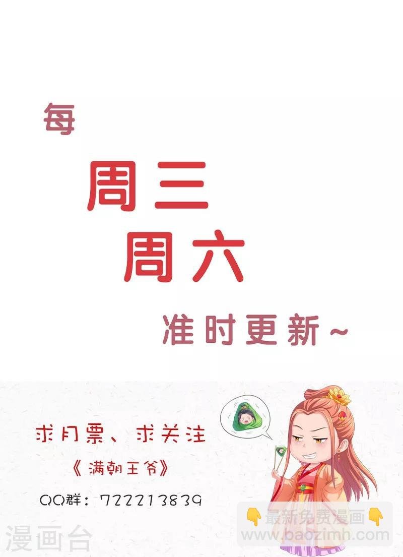第85话 掩不住的心思