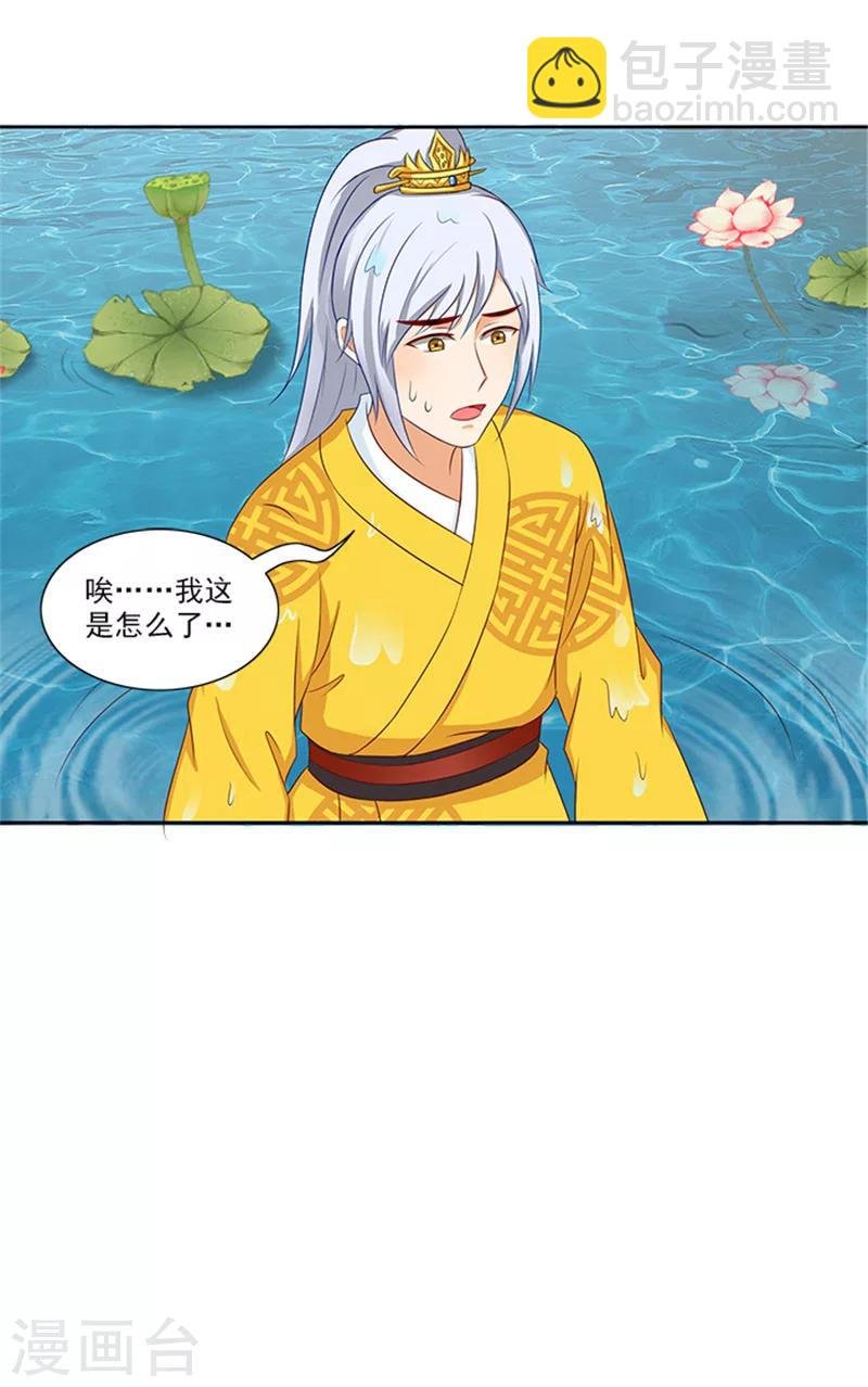 第86话 我有一个朋友