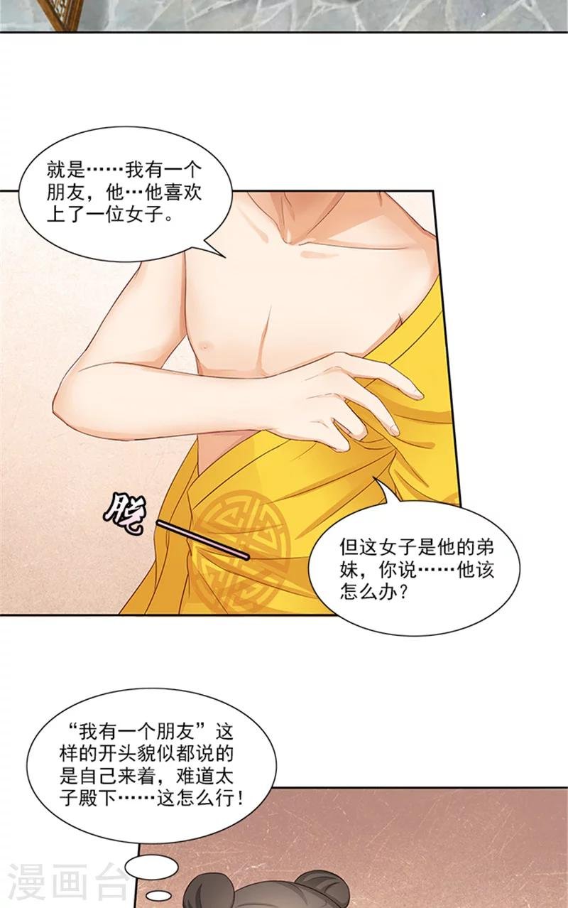 第86话 我有一个朋友