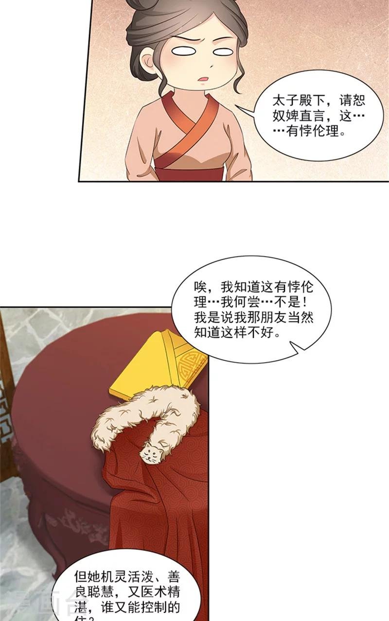 第86话 我有一个朋友