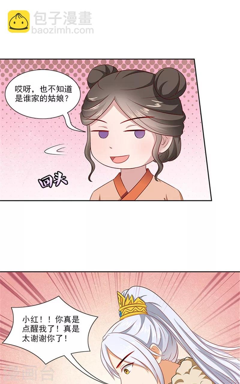 第86话 我有一个朋友