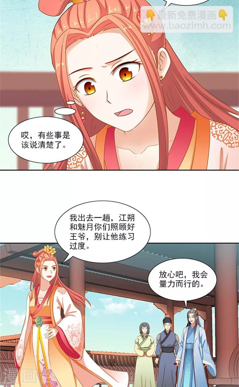 第86话 我有一个朋友