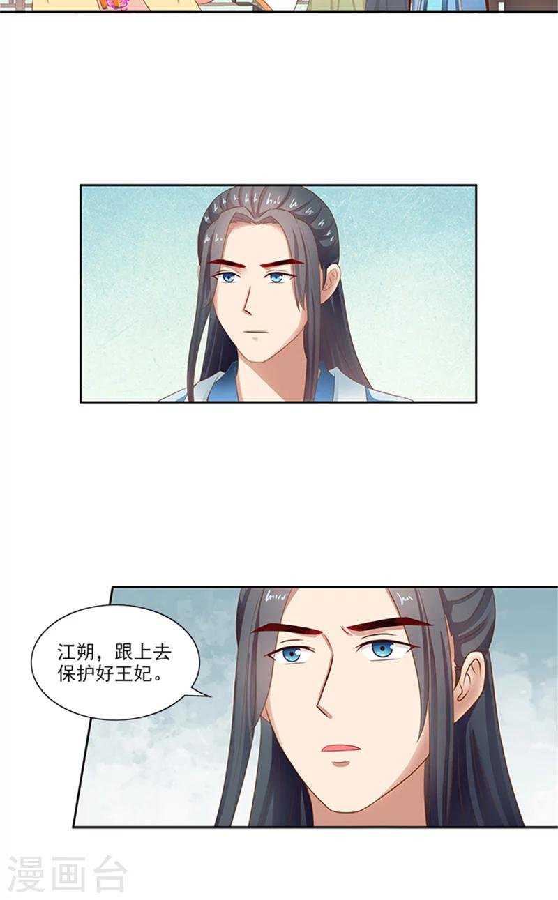 第86话 我有一个朋友