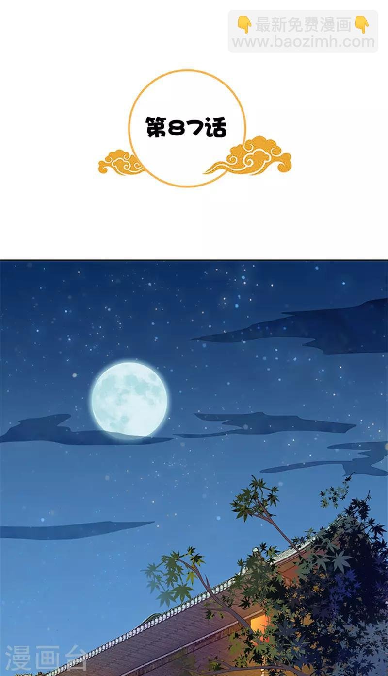 第87话 水性杨花