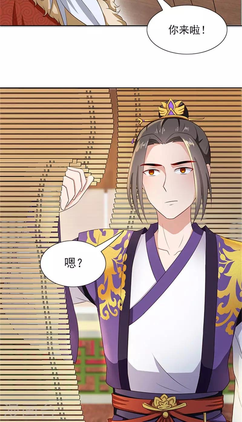 第87话 水性杨花