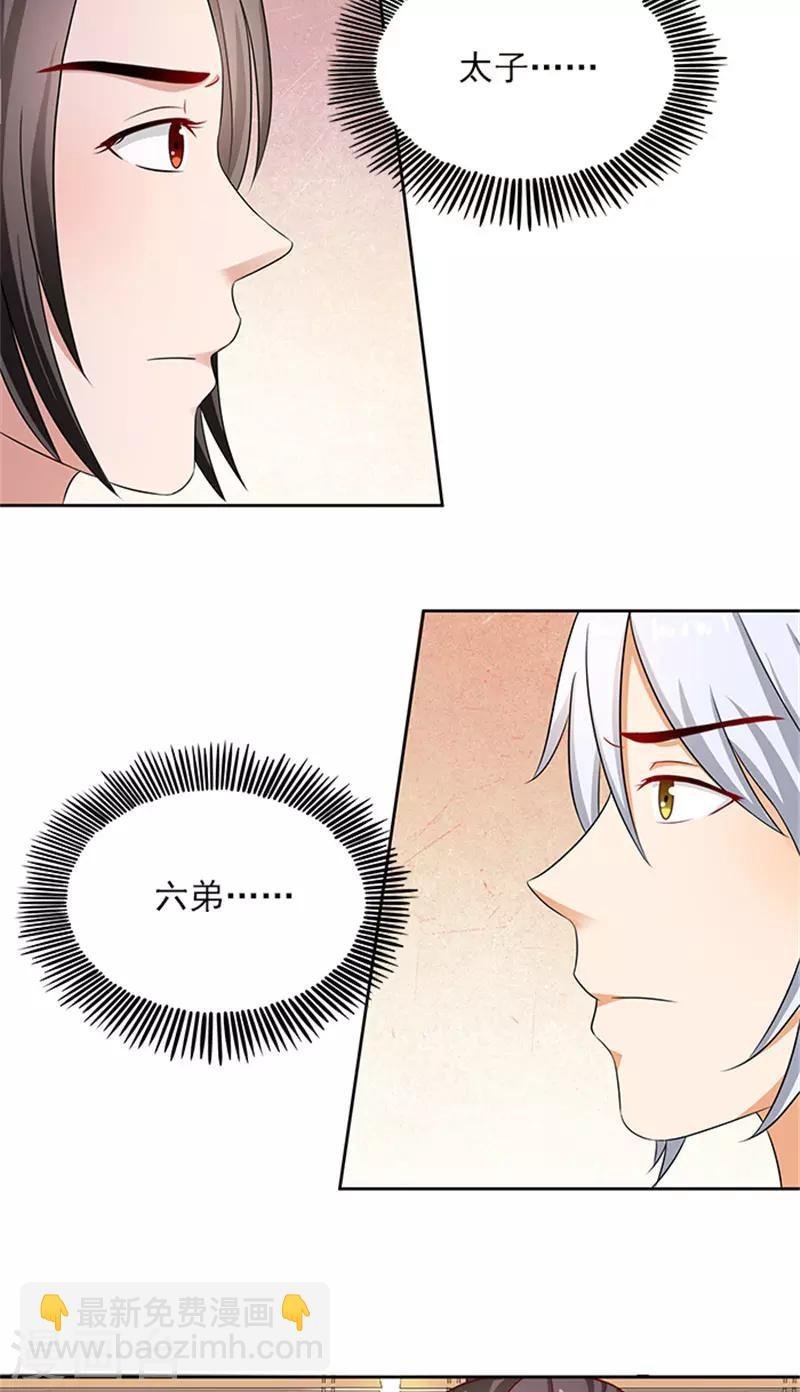 第87话 水性杨花
